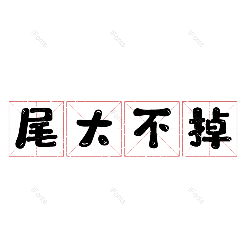 图片,元素,PNG,免抠素材